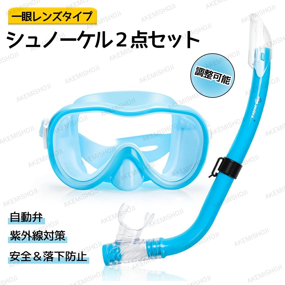 商品詳細 素材 レンズ素材：PC ガスケット素材：PVC 呼吸管素材: PC、PVC (食用級)　 仕様 重量：約200g 使用対象:子供用 カラー:ピンク、ブルー 特徴 ◆取り付けは簡単にできます。 水が入らないから安心 快適 ◆柔らかいシリコンホースなので、長時間使用が可能です。 毒性の物質を含んでいないので肌に触れても安全で、柔らかくて装着感もいいです。 ◆この と子供向けのドライシュノーケルセットは、初心者でも簡単かつ安全に使用できます。 注意 お買い上げいただいた商品が、品切れになってしまうこともございます。 その場合、お客様には必ず連絡をいたしますが、万が一入荷予定がない場合は、 キャンセルさせていただく場合もございますことをあらかじめご了承ください。
