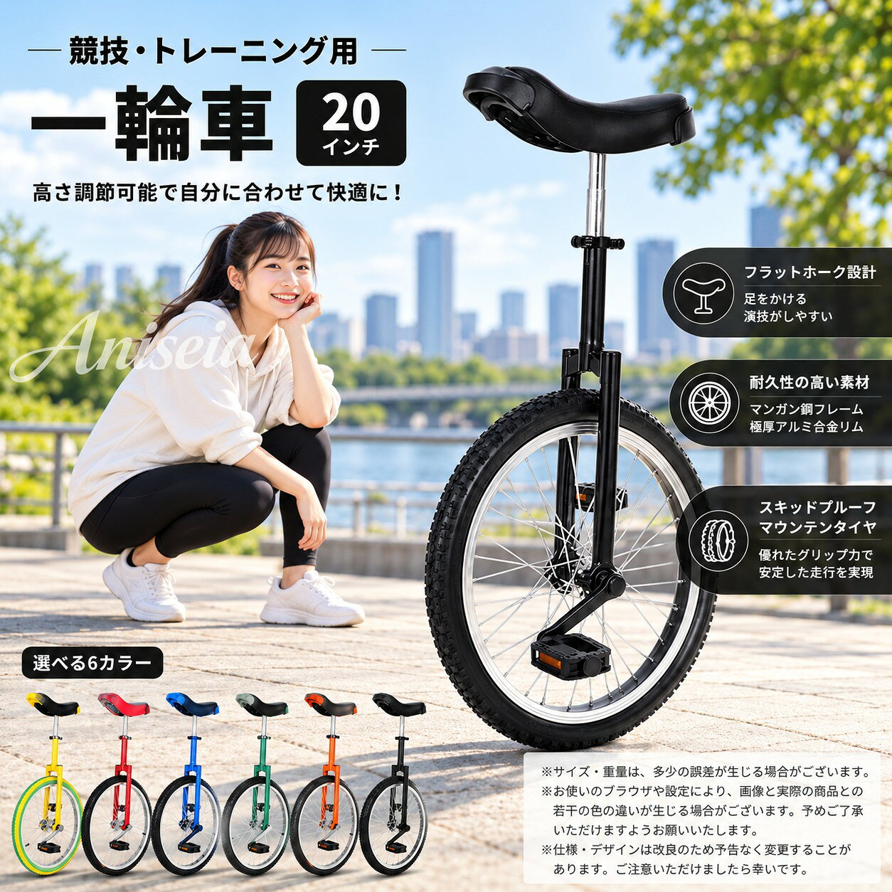 足をかける演技がしやすい肩が平らなホークデザインで競技用、トレーニング用に 適。 一輪車は、丈夫なマンガン鋼フレーム、長時間使用に適した極厚アルミ合金リム、漏れ防止インナータイヤを採用。 スキッドプルーフマウンテンタイヤに優れています。 ※注意事項 サイズ・重量は、多少の誤差が生じる場合がございます。 お使いのブラウザや設定により、画像と実際の商品との若干の色の違いが生じる場合がございます。予めご了承いただけますようお願いいたします。 ※仕様・デザインは改良のため予告なく変更することがあります。 ご注意いただけましたら幸いです。足をかける演技がしやすい肩が平らなホークデザインで競技用、トレーニング用に 適。 一輪車は、丈夫なマンガン鋼フレーム、長時間使用に適した極厚アルミ合金リム、漏れ防止インナータイヤを採用。 スキッドプルーフマウンテンタイヤに優れています。 ※注意事項 サイズ・重量は、多少の誤差が生じる場合がございます。 お使いのブラウザや設定により、画像と実際の商品との若干の色の違いが生じる場合がございます。予めご了承いただけますようお願いいたします。 ※仕様・デザインは改良のため予告なく変更することがあります。 ご注意いただけましたら幸いです。 原産国／製造国: 中国 .輪車 20インチ 高さ調節可能なスキッドプルーフマウンテンバランスのバランス運動 競争的な一輪車の自己バランスをとって一輪車 競技用 ブラック 子供 大人 練習用 スポーツ トレーニング 屋外 初心者 上達 バランス運動 おすすめ 人気 セール。 指定された配送時間は承っておりません。 nozomi