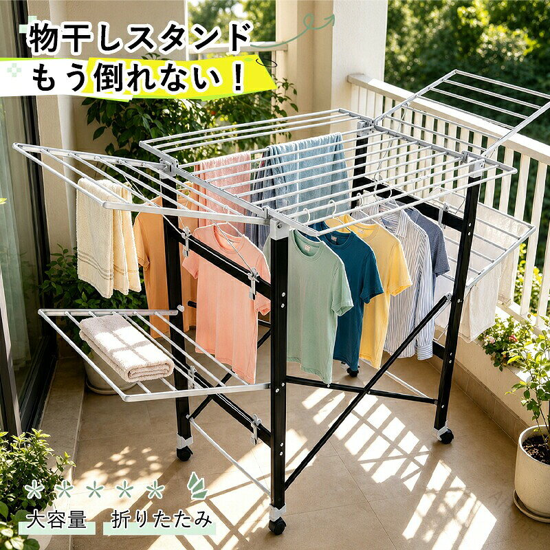 物干しスタンド 屋外 室内 折り畳み 布団 物干し 物干し台 多機能物干し 多機能 布...