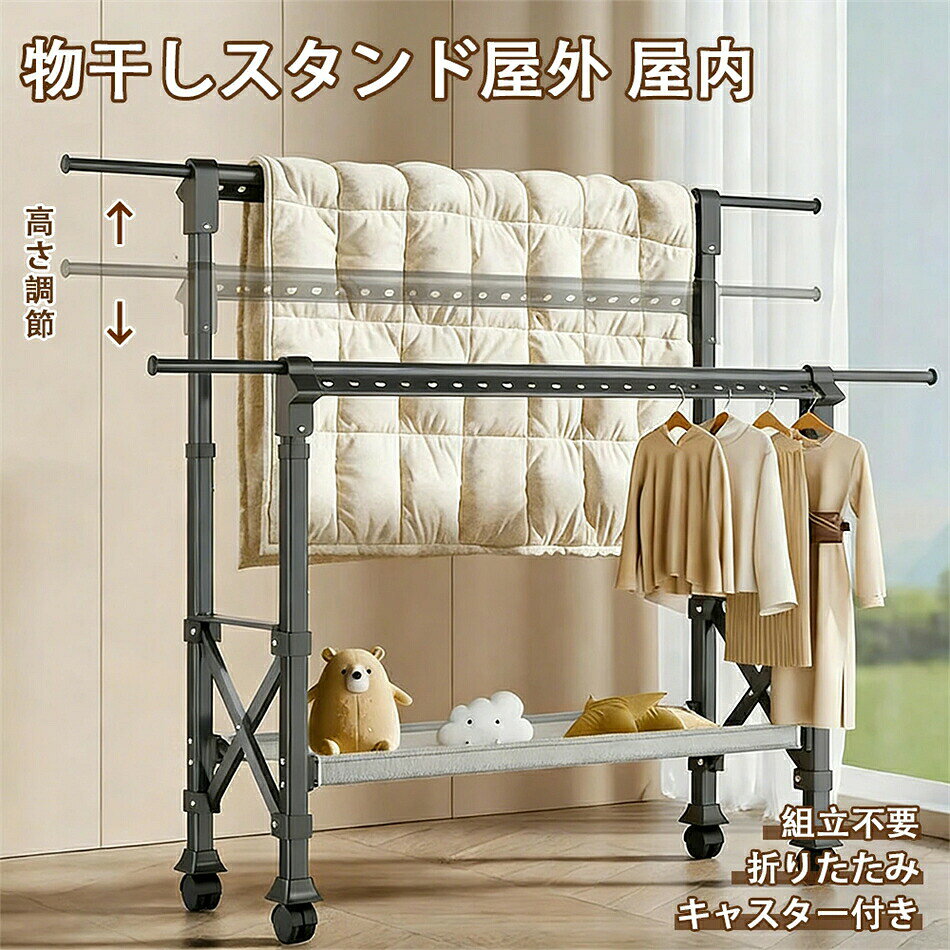 商品情報商品情報 ・高強度アルミニウム合金材質、防水防錆、多層加工、錆びにくく、 が簡単、ワンステップ、バルコニーの隅のどこにでも設置でき、スペースを節約・折り畳み式のH型乾燥ラック、折り畳み式、防風性と防振性、折り畳みがスペースをとらない、強力な支持力、痕跡のない乾燥、衣服の状態を整え、変形しない・合理的なスペース管理、家族全員の衣類を乾燥させるパーテーション、風で落ちるのを恐れない、5極設計、靴と枕、すべて乾燥可能・物干し台を広げて、好きなだけ入れて、減圧サポート足、ヒンジ補強、フレームを傷つけない、丈夫で安定。この格納式物干しラックは、屋内外、ホール、寝室、洗濯室、中庭、バルコニーなどで使用できます。スペースを節約し、3 秒で折りたたんで収納できるので、収納スペースが増えます。・このハンガーラックの棚にはほかに、この衣服ラックはあなたがあなたの服を乾燥することが容易になります4つのアップグレードのホイールが装備され、それはあなたの限られたスペースに適した 適です節約スペースに折り畳むことができますアウトドア。女性一人でも簡単に組立できます。※注意事項※ ※素材の特性により、梱包時の置みシフが生じる場合がごさいます。※モニターの発色の具合によって実際のものと色が異なる場合がございます。※輸送の影響により一部商品の表面に多少の傷が生じることがありますので、予めご了承の上、よろしくお願いいたします。※メーカーの都合により、細部のデザイン・素材等が予告なく変更される場合がございます。※ 商品によってはサイズに多少の誤差がある場合がございます。正確なサイズを測るよう心がけておりますがサンプル商品の実寸値となりますので、お手元にお届けする商品と表記の寸法に多少の誤差が生じる場合がございます。2~3cmは許容範囲とさせていただいております。予めご了承くださいませ。