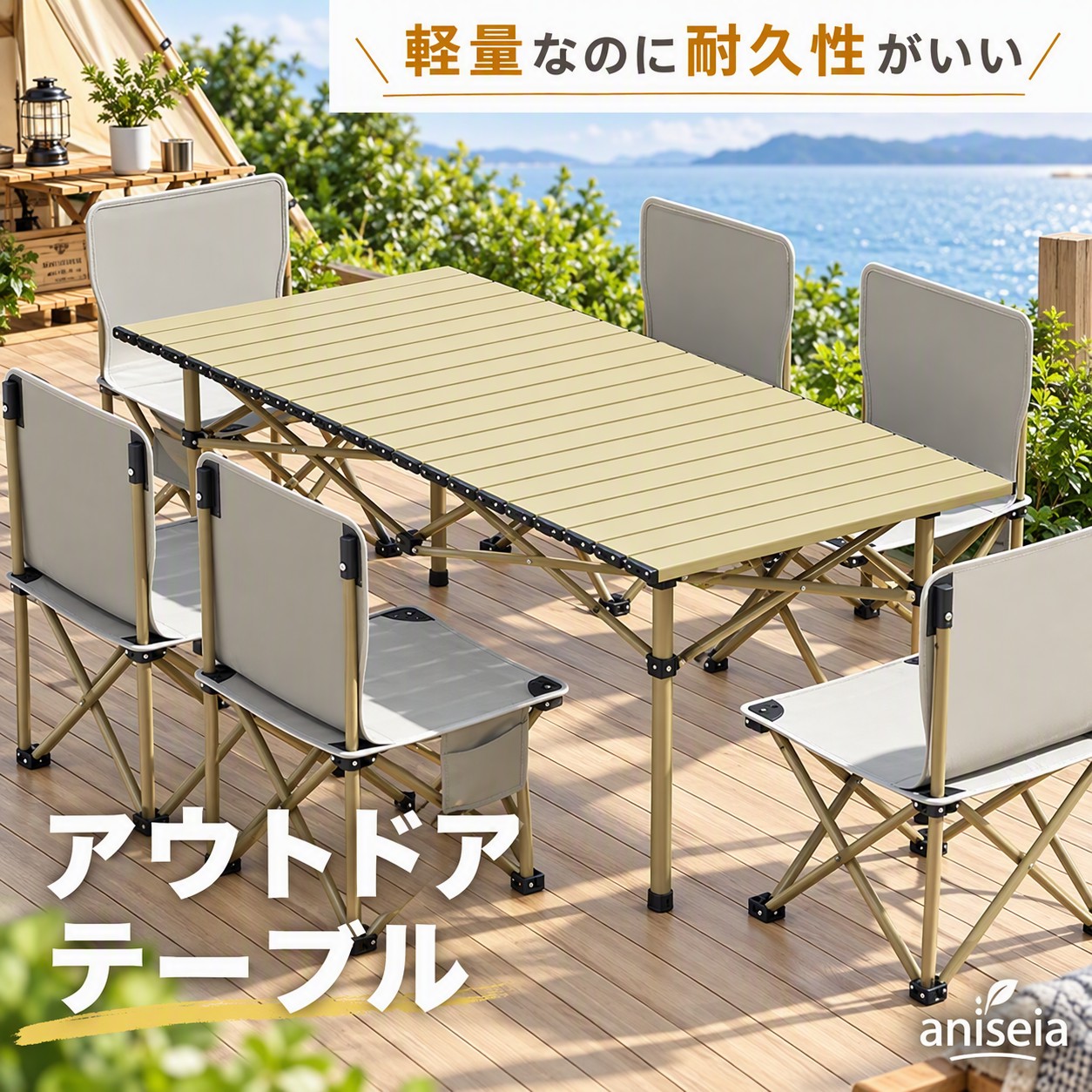 アウトドア テーブル チェア 7点セット キャンプ アルミテーブル椅子 ピクニック 収納バッグ付き BBQ キャンプ用品 テント バーベキュー asap01-10050723 Asap楽天市場店 パッケージ画像