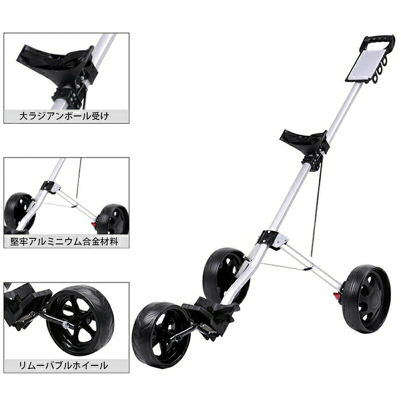 ＜商品説明＞★3輪設計 着脱式車輪高い安定性を実現する3輪構造を採用し、車輪は簡単に着脱可能な設計となっております。持ち運びや収納時の利便性が向上しております。★滑り止めハンドル フットブレーキ付き操作性を向上させる滑り止め加工のハンドルを採用しており、快適な使用感を提供いたします。また、フットブレーキを搭載することで、安全性を確保しております。★ 式 コンパクト収納簡単に折りたためる設計を採用しており、収納時には非常にコンパクトになるため、持ち運びの際にも便利です。★便利な付属 スコアボードやドリンクホルダーを標準装備しており、ゴルフプレー中の利便性を大幅に向上させております。★初心者からプロフェッショナルまで対応初心者にも簡単に扱える設計でありながら、プロフェッショナルの方にも十分ご満足いただける性能を備えております。 注意事項 ※製品更新により、予告なしで同じ商品がデザイン、色若干変わる場合がございますので、予めご了承下さい。※撮影の為、画質等の関係上、色などが実際の商品と若干違ってしまうこともあるかもしれませんがご理解のほどご購入ください。予めご了承ください。※更新のタイミングによっては実在庫に相違が出る場合がございます。※万が一商品に不具合がある場合は、無償交換・返金は可能です。マイナス評価する前にご遠慮なく当店と連絡してください。※重要※＜オプション品ご購入の注意点＞ 決済のシステム上、追加料金が自動加算されません。注文確定後に金額修正し、メールにてお知らせしますが、ご確認ください。