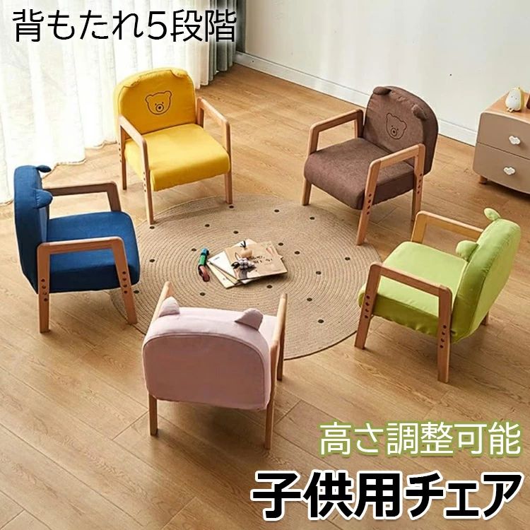 店長おすすめ キッズチェア ロータイプ リトルチェア 木製 背もたれ5段階 成長に合...
