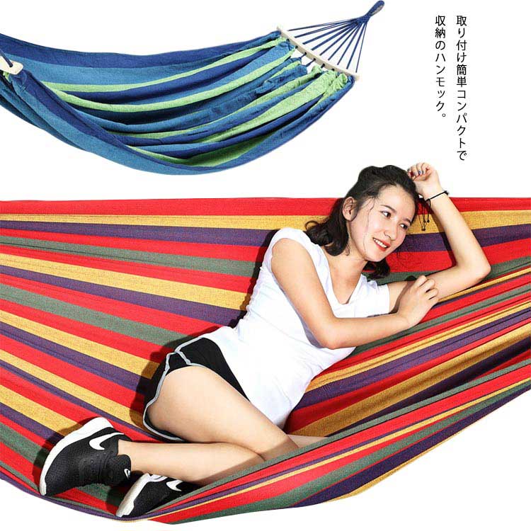 取り付け簡単コンパクトで収納の 。耐荷重300kg、二人でも大丈夫！使用している生地がしっかりしていて体を包み込むように寝る事が出来るので季節の良い日にゆらゆら揺れながらのお昼寝は です♪自宅、公園、キャンプ、 、釣り、ピクニック、バーベキュー、パーティー様々な場合に大活躍！ サイズ2人用サイズについての説明フリーサイズ:200cm×150cm 二人用にお勧めいたします。耐荷重300kg。素材キャンパス生地色レッド ブルー備考注意★洗濯時、色落ちがございます。他の物とのお洗濯もお控えくださいませ。湿気を含んだ状態や水を含んだまま放置しないでください。この製品は洗濯で若干縮むことがあります。洗濯機は使用できません。※ベージュ×モカのみ使用糸の関係上、風合いが少々異なります。 ●綿混合商品は洗濯時に多少縮む事がございます。 ●本製品は生産過程におきまして、生地を織る際の糸の継ぎ目や多少のほつれが生じることがありまが、品質上は問題ありません。また、生地の織りに他繊維が混紡している場合もございます。▼色落ちの恐れがございますので、他のものとは分けて洗濯してください。▼タンブラー乾燥はお避け下さい。▼洗濯の際は他の物と区別して、漂白剤を避け、手洗いを お勧めします。