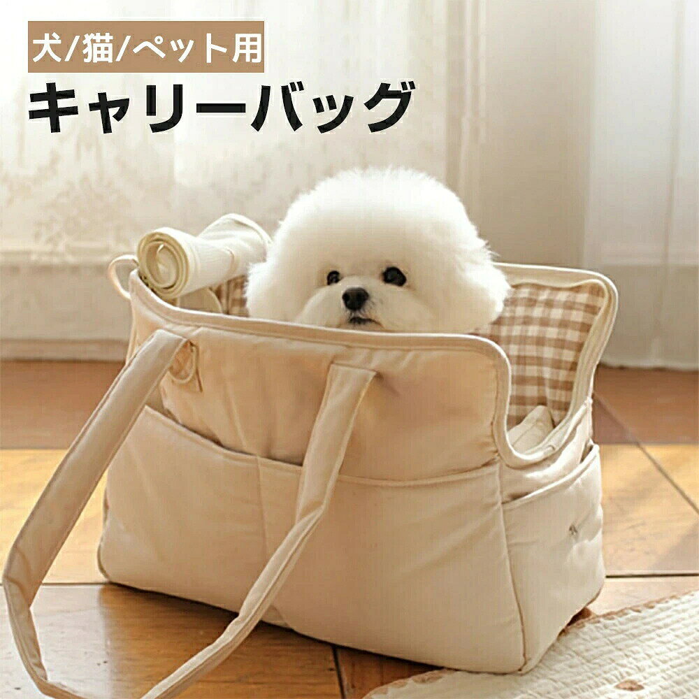 犬猫用キャリーバッグ　犬用キャリーバッグ 良い通気性　ペット用キャリーバッグ ペットキャリートート ハンドバッグ 可愛い ペットキャリーバッグ 3WAY リュック 猫用 小型犬 猫用キャリーリュック ペットリュック 軽量 猫 キャリー リュック 折り