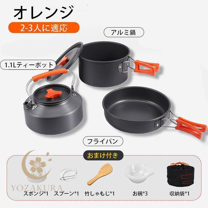 クッカーセット キャンプクッカー ソロ ケトル キャンプ用品 調理器具 超軽量 鍋セット ステンレス やかん アウトドア 2人 3人 防災グッズ asap01-10052814 Asap楽天市場店 サンプル画像3