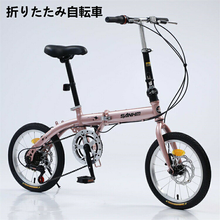 14インチ 5段変速 コンパクト 収納 軽量 ディスクブレーキ 高さ調節可能 大人用 子供用 車載 街乗り 通勤 通学 お中元 プレゼント