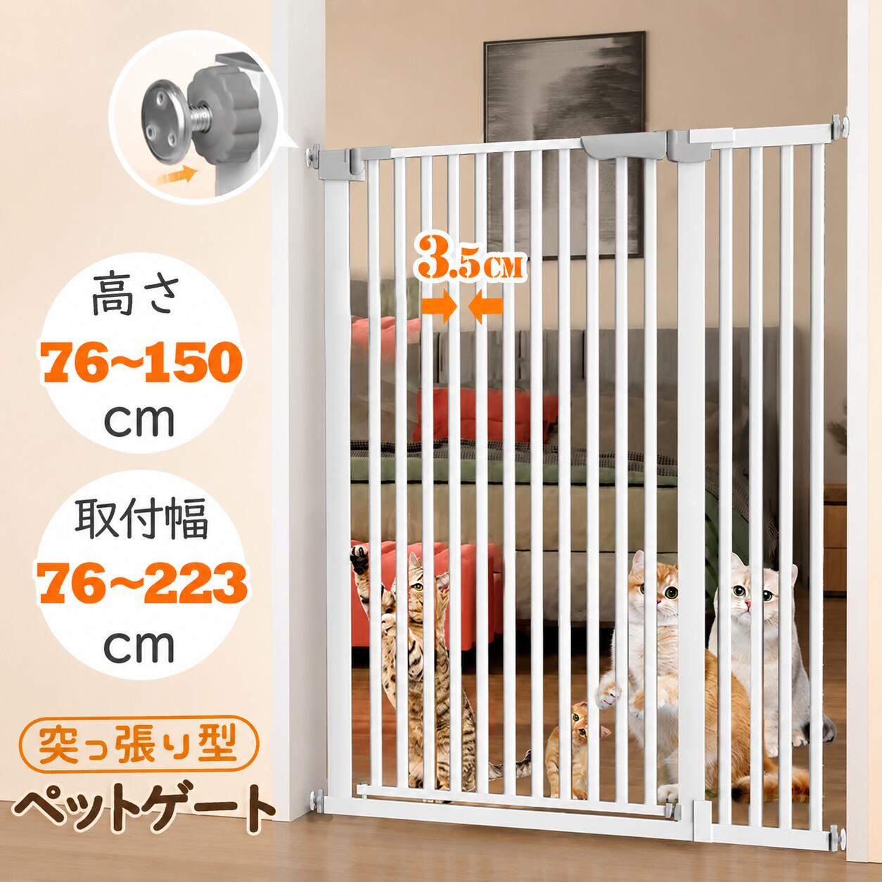 ペットゲート ペットフェンス キャットゲート キャットウォール ドッグゲート 突っ張り 幅76-22 高さ76cm~150cm ペット用品