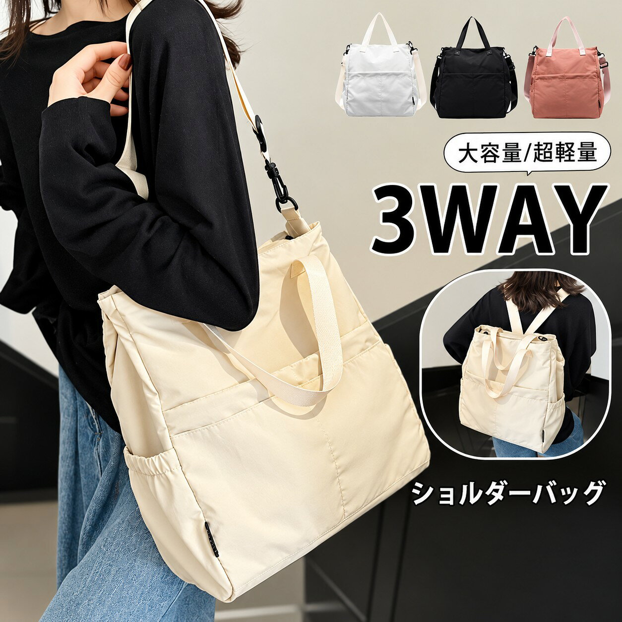 商品詳細:カラー:/A01/A02/A03サイズ:/F■商品説明肩掛け、斜め掛け、リュックができる3WAYデザインで、コーディネートや用途によって使い分けできる優秀アイテム。長財布、iPad mini、500mlペットボトル等も入ります 両手が空くので小さなお子様のいるママパパにも気軽に使える■素材 ナイロン、その他。■サイズ:34*34*15cm■キーワード爆買 ショルダーバッグ ボディバッグ メンズ レディース ラウンドミニショルダーバッグ ムーンバッグ 斜め掛け スマホ 軽い 斜めがけ 軽量 メッセンジャーバッグ かばん 鞄 キャンバス カジュアル 10代 20代 30代 40代 50代 60代 レディース ガールズ 大学生 高校生 ママ 母 妻 自分 お友達 友人 女性 中学生 高校生 社会