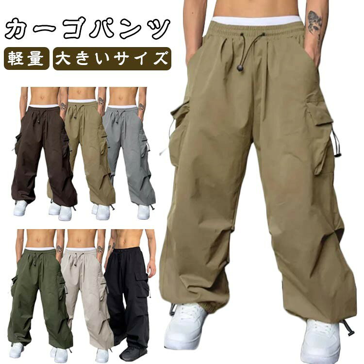 ワークパンツ カーゴパンツ メンズ ポケット アウトドア 軽量 無地 ズボン 春 登山 作業服 ジャンプ かっこいい ダンス衣装 夏用 シンプル 大きいサイズ ロングパンツ ス 夏 夏物 通勤