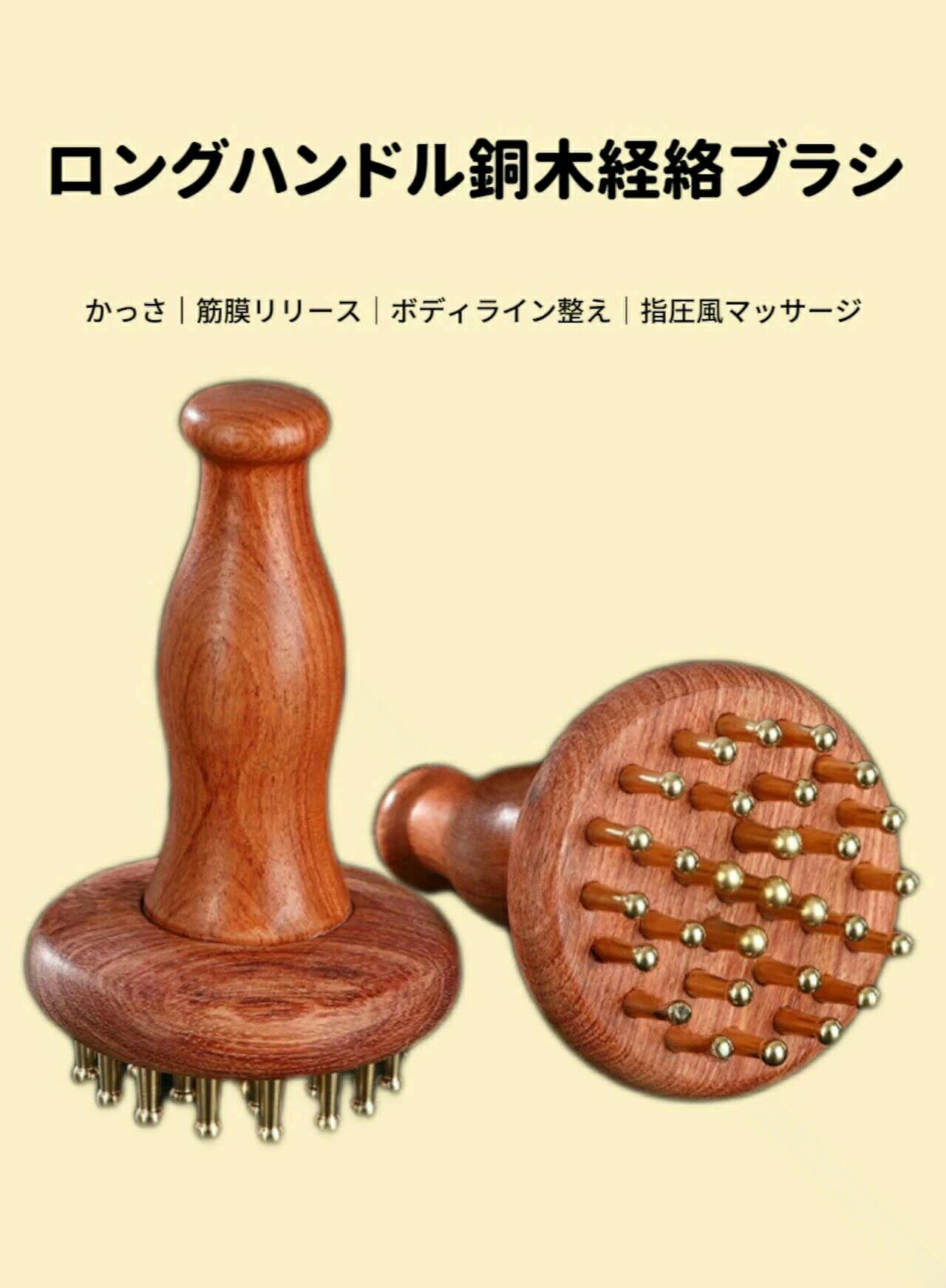 .真鍮ブラシ 経絡ヘアブラシ 木製ハンドル 持ち心地が良い マッサージ ダイエット 日常保健 全身痩せ 経絡を疏通する 全身対応 ヘアケア 血行促進 健康維持 自宅ケア 美容グッズ リラクゼーション ツボ押し スカルプケア ストレス解消 疲労回復 便秘改善 肌荒れ対策 頭皮ケア 抜け毛予防 血流改善 マッサージ器具 健康グッズ 自然素材 人気 おすすめ セール ランキング。 指定された配送時間は承っておりません。