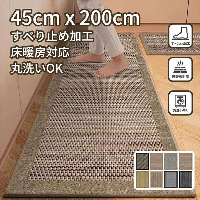 本体サイズ：約45×200cm(マットの高さ 約8mm) 本体重量：約1500g 素材・材質：ポリプロピレン100%(裏面すべり止め加工) 原産国：中国 ご家庭で繰り返し洗濯することキッチンマット。軽くてやわらかいので簡単にたためて洗濯ネットに入れて気軽にお洗濯できます。 メーカー希望小売価格はメーカー商品タグに基づいて掲載しています