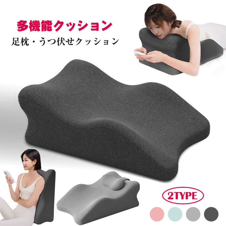 ＼超目玉商品／足リラックス 多機能クッション うつ伏せ クッション 足上げ マット...