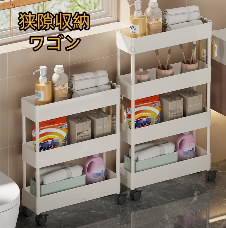 狭隙収納ワゴン ドア後ろ収納 隙間ラック スリム収納 幅12-22cm キッチンワゴントイレ隙間ラック 小型フロアスタンド 洗面所マルチ収納キャビネットキャスター付き