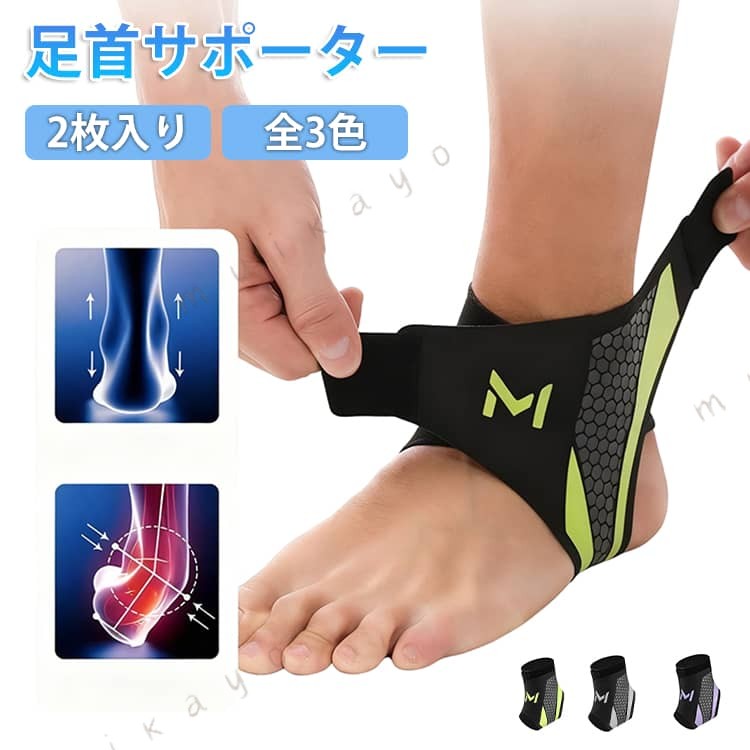 足首の負担を軽減し、安心して運動を楽しめるアンクルサポーター。超薄型設計により靴を履いても、違和感なく自然な履き心地を提供します。複数の面ファスナーとクロスベルトで足首をしっかり固定し、ズレにくく快適なフィット感を実現します。優れた伸縮性とストレッチ性で足首周りをしっかりガードしでくれます。通気性に優れた素材が、長時間着用してもドライで快適な履き心地を実現します。足首に巻きつける包み込みタイプで足首を安定させ、捻挫予防やアキレス腱の保護に効果的。サイズ2枚入りサイズについての説明F素材ポリエステル色パープル グリーン グレー備考サイズ詳細等の測り方はスタッフ間で統一、徹底はしておりますが、実寸は商品によって若干の誤差(1cm〜3cm )がある場合がございますので、予めご了承ください。製造ロットにより、細部形状の違いや、同色でも色味に多少の誤差が生じます。パッケージは改良のため予告なく仕様を変更する場合があります。▼商品の色は、撮影時の光や、お客様のモニターの色具合などにより、実際の商品と異なる場合がございます。あらかじめ、ご了承ください。▼生地の特性上、やや匂いが強く感じられるものもございます。数日のご使用や陰干しなどで気になる匂いはほとんど感じられなくなります。▼同じ商品でも生産時期により形やサイズ、カラーに多少の誤差が生じる場合もございます。▼他店舗でも在庫を共有して販売をしている為、受注後欠品となる場合もございます。予め、ご了承お願い申し上げます。▼2枚セット 足首サポーター 捻挫予防 スポーツ アウトドア 続々登場 パープル グリーン グレー