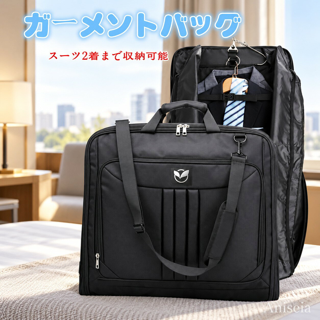 最新ガーメントバッグ メンズ 2着 ス バッグ ガーメントバッグ ケース 特集