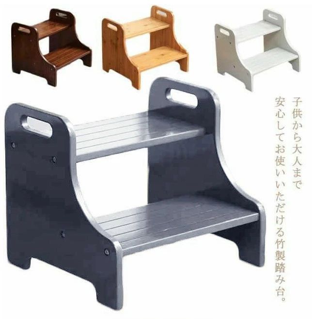 商品内容子供から大人まで安心してお使いいただける竹製踏み台。高くて届かなかったところにもしっかり届く2段踏み台。手洗いやうがい、料理のお手伝いなど子供の自立をサポートしてくれます。シンプルでおしゃれなデザイン、インテリアにも◎丈夫な竹製だから大人でもお使いいただけます。サイズFサイズについての説明F　34*33*18cm素材竹色ナチュラル ブラウン グレー ホワイト備考サイズ詳細等の測り方はスタッフ間で統一、徹底はしておりますが、実寸は商品によって若干の誤差(1cm〜3cm )がある場合がございますので、予めご了承ください。製造ロットにより、細部形状の違いや、同色でも色味に多少の誤差が生じます。パッケージは改良のため予告なく仕様を変更する場合があります。▼商品の色は、撮影時の光や、お客様のモニターの色具合などにより、実際の商品と異なる場合がございます。あらかじめ、ご了承ください。▼生地の特性上、やや匂いが強く感じられるものもございます。数日のご使用や陰干しなどで気になる匂いはほとんど感じられなくなります。▼同じ商品でも生産時期により形やサイズ、カラーに多少の誤差が生じる場合もございます。予め、ご了承お願い申し上げます。速やかに対応致しますのでご安心ください