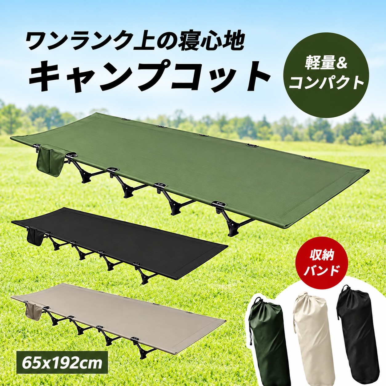 コット キャンプベッド 軽量 キャンプコット コンパクト 耐荷重150kg テントコット...