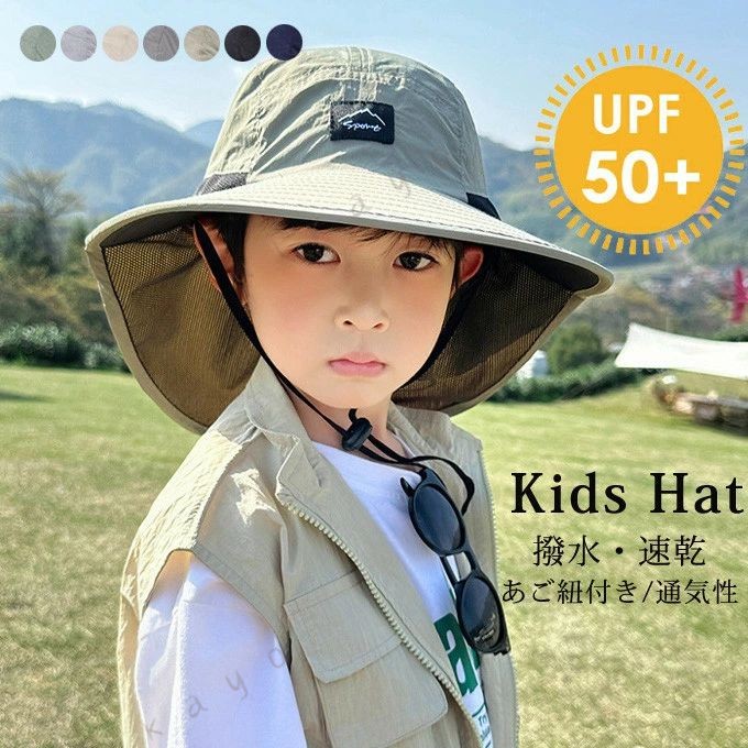 帽子 キッズ バケットハットつば広帽子 日よけ 日除けのたれ UVカット 深め 子供 ...