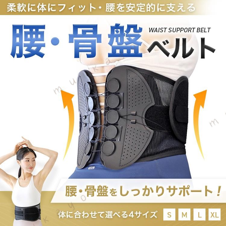 ひもを引っ張るだけで腰をがっちり固定！ 両サイドのストリングを引けばギューっと骨盤、腰回りが締まります。 辛い腰の痛み、 長時間の立ち仕事、長時間の運転、 デスクワーク、 産後の骨盤矯正、家事育児、 ダイエット、姿勢矯正など 【両サイドのストリング】 両サイド2本のストリングで腰回り、骨盤を引き締めます。 ストリングの先端は引っ張りやすい形状で、ベルトにマジックテープで固定でき加圧加減も簡単に調整できます。 【蒸れないメッシュ構造】 長時間着けていても蒸れずにストレスにならない、メッシュ構造。 【スリム設計】 着けていてもかさばらないスリム設計で服の下でも装着可能です。 【商品仕様】 カラー：ブラック サイズ：画像参照 【サイズに関して】 ・サイズに迷われる場合はワンサイズ下をおすすめいたます。 ・ウエストでの着用でご使用の場合もワンサイズ下をおすすめいたします。 ※こちらの商品は ガードナーベルト 、骨盤整隊カシャーン 、腰楽ベルト ではありません。お気をつけください。 ※装着後、体調がすぐれないようでしたらご使用をお控えください。 【注意事項】 ※サイズはスタッフによる平置き実測サイズの為、1~3cm誤差が生じる場合がございます。 ※撮影の為、画質等の関係上、色などが実際の商品と若干違ってしまうこともあるかもしれませんがご理解のほどご購入ください。予めご了承ください。 【品質保証サービス】 弊店はお客様に安心なサービスを提供しております。 開封後の商品や、ご洗濯後の商品など、製品の品質の問題であれば、ご利用いただいてからのご変更や交換も対応しておりますので、ご安心ください。 ※お客様のショッピング体験を高めるように、弊社は完備なアフターサービスを備えております。弊社にご購入日から、不具合が発生した場合は、いつでも弊社までご連絡ください。弊社は必ず24時間以内丁寧に対応させていただきます。誠心誠意お客様にサービスを致します。