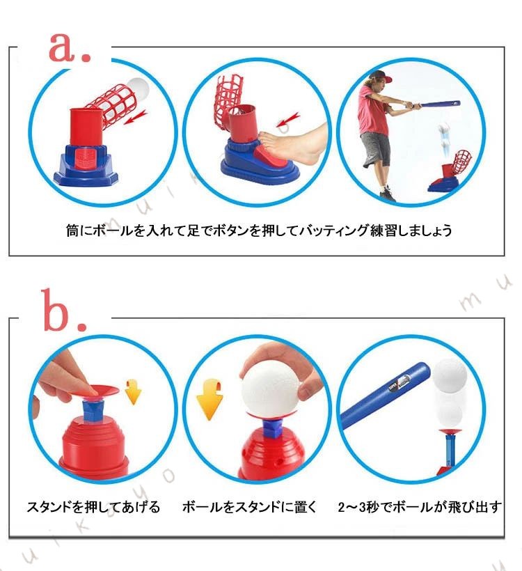 子供向けバッティングマシン野球セット 専用ボール付き電源不要手動仕様 自宅室内...