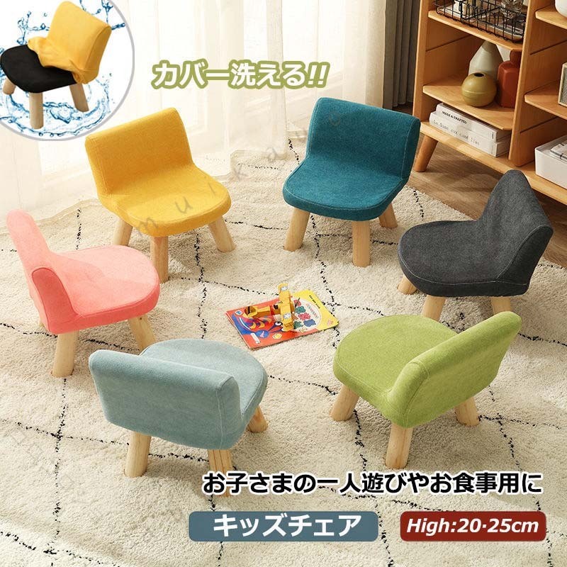 【商品番号】y758517【カラー】イエロー、ブルー、ライトブルー、抹茶、ダックグレー、ピンク【サイズ】High(20cm)約30×30×35cmHigh(25cm)約30×30×40cmおしゃれなインテリアコットンリネンのやわらかな風合いは色違いで並べても、圧迫感を感じません。 無地なのでどんなテイストのお部屋にもとけ込みます。洗えて気持ちいいカバーは外して洗濯機で洗えるので、お子様のお食事チェアなど、日常使いにぴったり！ いつでも清潔に使えます。使わないときは重ねて収納！つくりが丈夫なので、複数を積み重ねても問題ありません。6色展開、兄弟や姉妹でそれぞれのお気に入りのカラーを見つけて揃えるのもおすすめ！注意事項:※ 平置き素人採寸ですので多少の誤差はご容赦下さい。※ モニタ環境によって、商品の色合いが多少違う場合があります。※ 少々匂いがありますが、置いたままで2-3日くらいになくなりますので、ご安心ください。※ 発送時も簡易梱包の為、お受け取り時にたたみ皺が有ると思いますが、ご了承ください。指定された配送時間は承っておりません。【コロコロショップ】