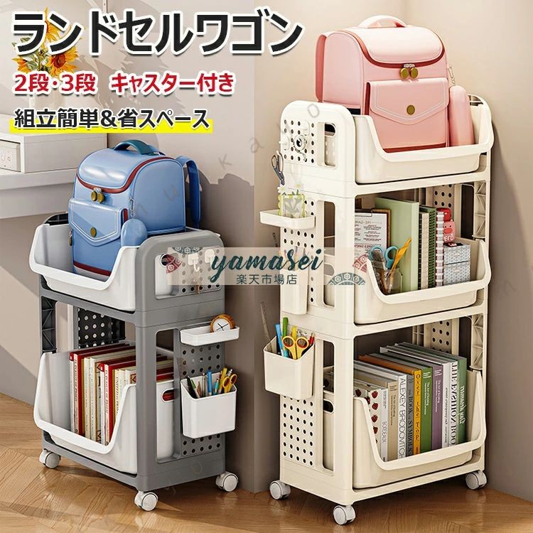 【】：y813679 【カラー】 クリーム色、白灰色 クリーム色2段【通常タイプ】、クリーム色3段【通常タイプ】、白灰色2段【通常タイプ】、白灰色3段【通常タイプ】、クリーム色2段【アップグレード】、クリーム色3段【アップグレード】、白灰色2段【アップグレード】、白灰色3段【アップグレード】 材質：PP素材 原産国 : 中国 【この商品について】 【整理収納・移動も楽々】このワゴンは家庭、オフィス、キッチンなど様々なシーンに適しています。散らかりがちな小物、日用品、雑貨など完璧に収納できます。デスク下にも収納することができ、コンパクトで使い勝手が良く、デスク周りの整理整頓に役立ちます。 【引き出し】広ロデザインで使いやすい、出し入れしやすい角度にさ設計され、必要な本や雑誌が一目で分かります。 【キャスター付きで自由に移動】360度回転可能なキャスターはストッパー付きで、手軽に移動させることができ、使い方に応じて場所を変えたりすることも簡単にできます。取っ手付きで、引き出す際や持ち運びに便利です。プラスチック素材で、水、湿気、錆などを防ぐことができ、キッチンや浴室で使用可能です。お手入れも簡単で、布巾で拭き取ることができます 【多段ワゴン・大容量収納】多段の収納ボックスが付属しており、深さによって書類や文具、ファイル、雑貨などのアイテムを分類して収納できます。キャスターを取り外して、卓上の引き出しとしても使用可能です。多用途でキッチン、リビングルームや寝室などあらゆる部屋で使用可能です。 ※簡易包装となりますのでご理解の程よろしくお願いします。 ※手動測定による1〜3cmの測定偏差を許容してください。 ※モニターや光の効果が異なるため、実際の色は写真の色と若干異なる場合があります。 ※仕様・デザインは改良のため予告なく変更することがあります。