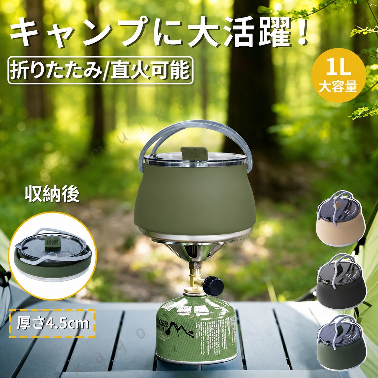 ケトル シリコンケトル 折りたたみ 折り畳み 折りたたみケトル アウトドア キャン...