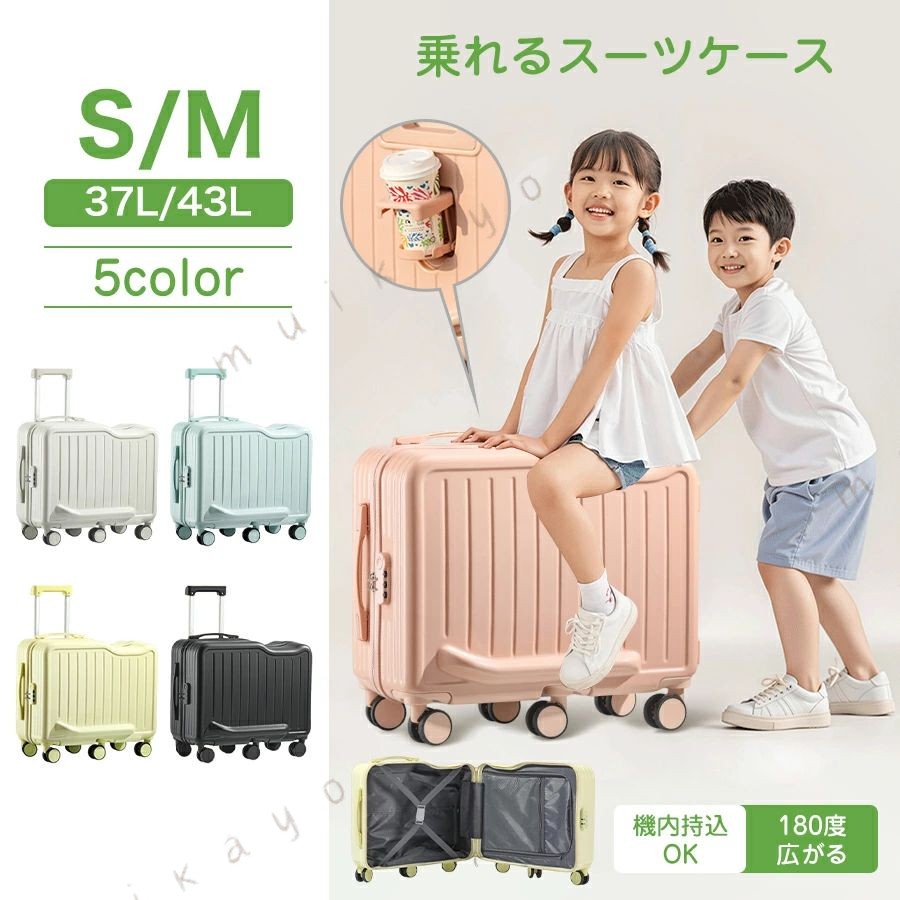 乗れるスーツケース キッズトラベル 子供が乗れるキャリーケース 子供乗れるキャリーケース 機内持込可能 家族旅行に大変便利 キャスター付きでスムーズ移動 軽量設計で持ち運びやすい 大容量で荷物をたっぷり収納 飛行機 新幹線