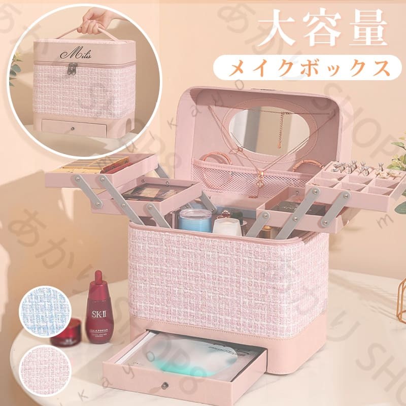 メイクボックス メイクポーチ 大容量メイクボックス 化粧品ボックス 化粧ポーチ 化粧品収納ボックス コスメボックス コスメ収納 アクセサリー 小物収納 コンパクト おしゃれ 使い勝手 自宅 旅行 メイク用品