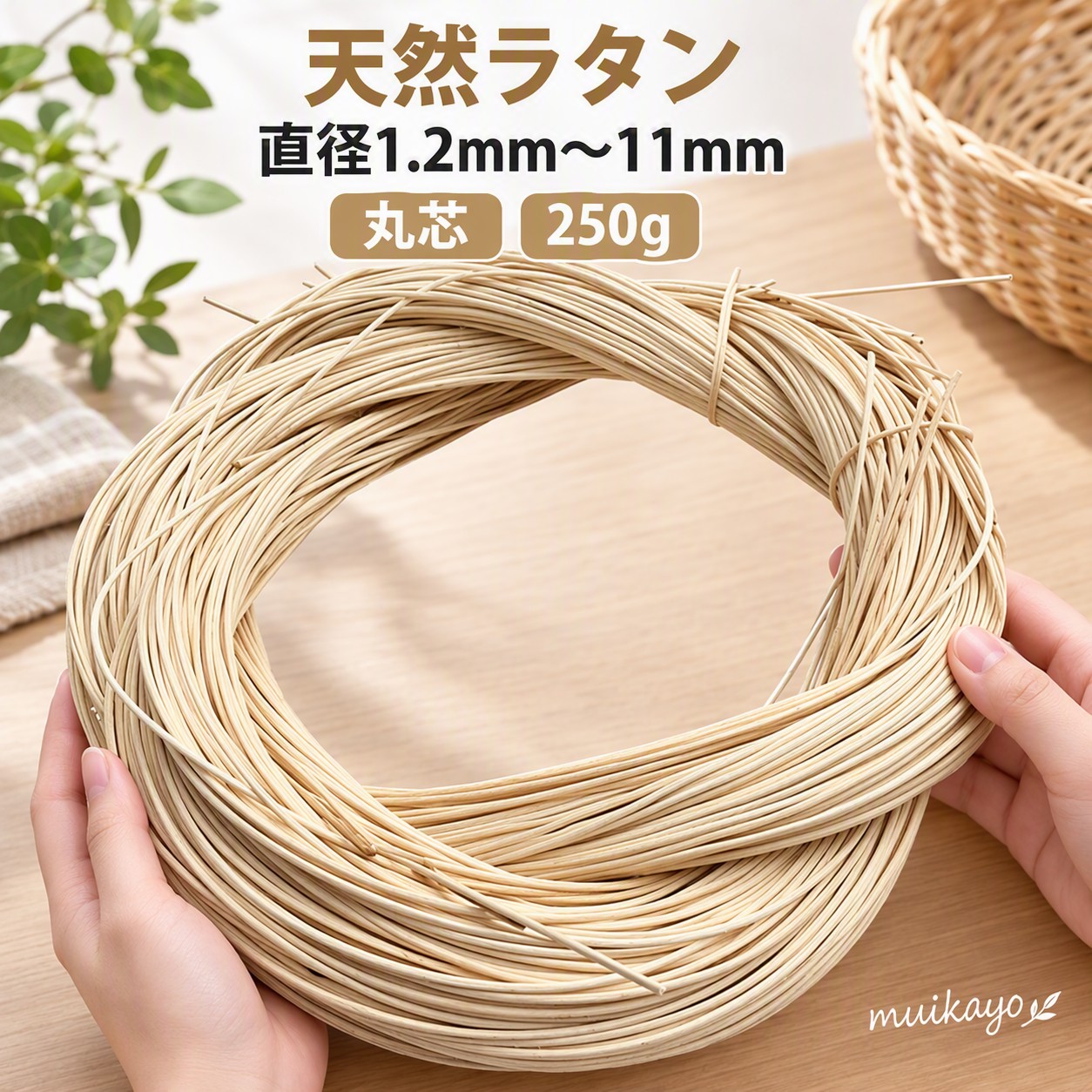 楽天市場】籐 丸 芯 2mmの通販