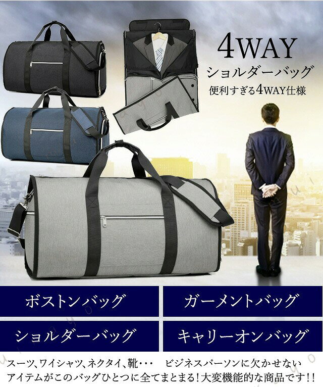 ＼ ／ガーメントバッグ 靴が入る 4WAY GPT ガーメント トン バッグ ショルダー 手提げ 肩掛け 乾湿分離 ポケット スーツ キャリーオン メンズ レディース 大容量 旅行 出張 父 (gu1a962) 父の日 ギフト asap01-10059205 Asap楽天市場店 サンプル画像2