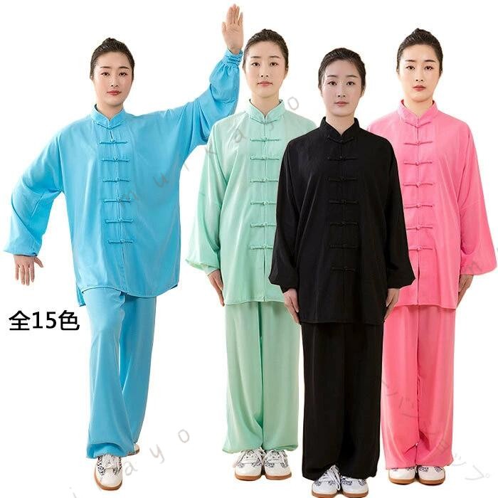 男女兼用太極拳ウェア 上下セット長袖ゆったり仕立て 全 15 色豊富カラーバリエーション 大きいサイズまで幅広く展開 ゆったり緩やかシルエット体の動き完全妨げない 春盛夏初秋オールシーズン着用 OK 無地シンプルデザイン太極拳気功体操練習着に最適