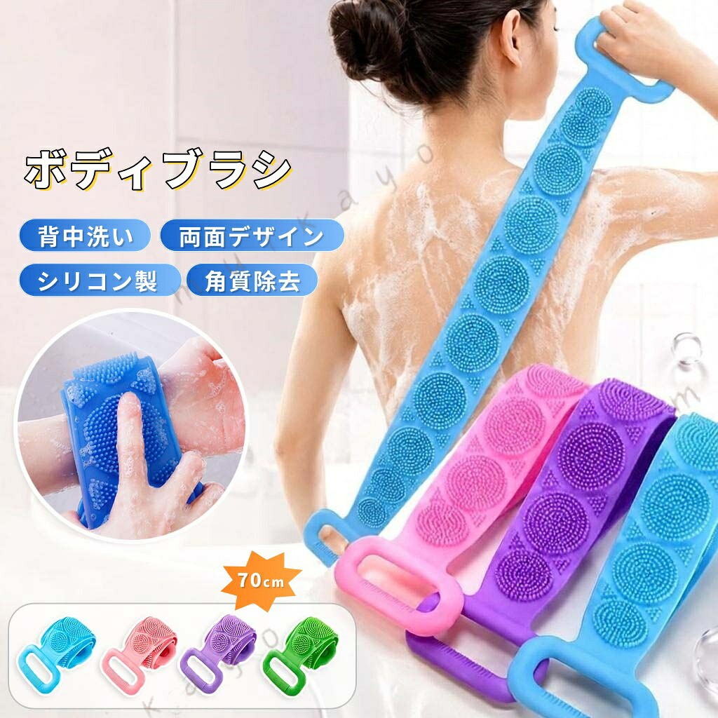 シャワーブラシ 両面デザイン シリコンバスブラシ シリコン製ボディブラシ 背中洗...
