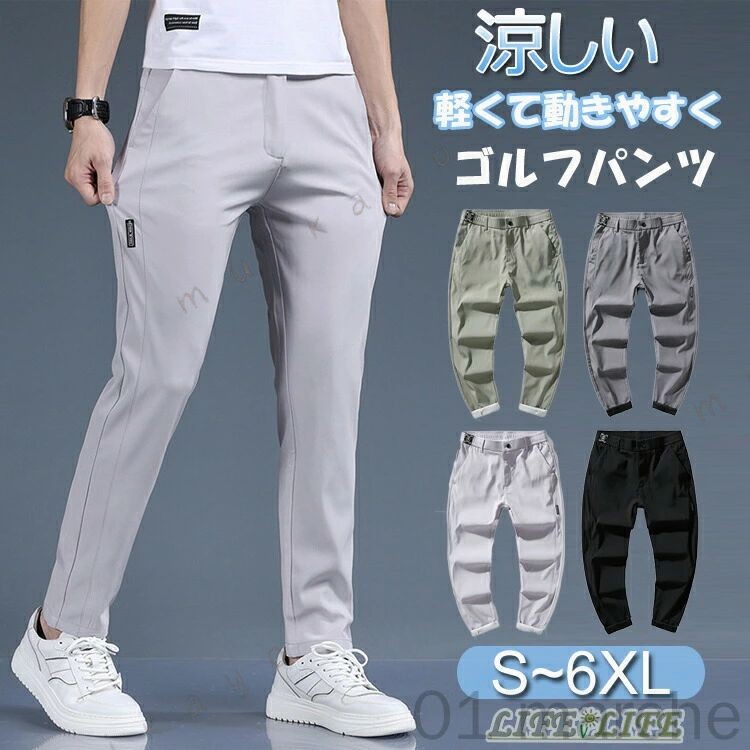 【送料無料】ゴルフパンツ メンズ 春夏用 ゴルフウェア ロングストレートパンツ ゴ...