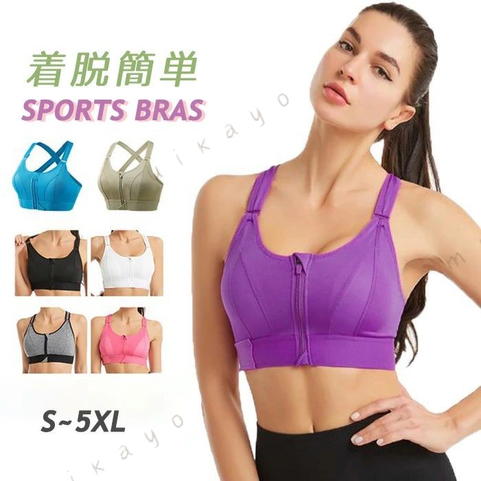 類似商品はこちら ＊.*꙳スポーツブラ 上下セット 揺れない スポブラ 4,250円スポーツブラ 上下セット 揺れない スポブラ 3,770円スポーツブラ 揺れない スポブラ ヨガブラ ヨ4,980円ヨガブラ スポーツブラ レディース フィットネ2,480円ブラ 胸つぶしノンワイヤー 前開きフロントファ4,160円ヨガウェア 上下2点セット レディース スポー4,360円 セット内容 ✽.*꙳ スポーツブラ「記載のないアクセサリー、小物等は付属しません」 大事なお知らせ .♔꙳&there4; #よくみて #コピーガード対策品 #TODOKANAI #サイズ違い #ABUNAI #やばい #コピー商品 ＃パクり ＃ニセモノ 素材 ✽.*꙳ ポリエステルなど カラー ✽.*꙳ グレー/ブラック/ホワイト/パープル/ピンク/ブルー/グリーン サイズ (cm) ✽.*꙳ S/トップバスト52-78　体重目安38-47kg M/トップバスト59-85　体重目安48-55kg L/トップバスト66-92　体重目安55-62kg XL/トップバスト73-99　体重目安63-70kg 2XL/トップバスト80-106　体重目安70-80kg 3XL/トップバスト87-113　体重目安80-92kg 4XL/トップバスト94-120　体重目安93-102kg 5XL/トップバスト102-127　体重目安1203-120kg ※表記寸法と実寸値の多少の誤差はご容赦ください 送料 ✽.*꙳ ★送料無料（追跡可能メール便） 【この商品はポスト投函でのお届けです】 同商品を複数点ご注文の場合、宅配便でのお届けになる場合がございます。※同商品のみでご注文の場合は、送料は変わりません※ また、ポスト投函が難しい場合は、配達員が直接お届けする可能性がございます。 他商品と合わせてのご注文の場合、宅配便でのお届けになる可能性がございます。その場合、送料が別途かかる場合がございますのでご注意ください。 注意事項 ✽.*꙳ ●ページの閲覧環境によって、掲載写真と実際の商品の色合いが異なる場合があります。 ●モデルに小物を使う場合がございますが、商品に含まれませんので、セット内容をご確認ください。●製造過程・出荷過程の間に出来た細かなキズ・折りジワ・ヨゴレなどある場合がございます。細かい部分まで気になさる方は、ご購入をご遠慮ください。 ●商品の仕様は、製造元の都合により予告なく変更や突然の欠品等で商品手配の遅れや手配ができない場合がございます。 ●お届けした商品に不備がございましたら、お届け後5日以内にご連絡ください。早急に対応させていただきます。なお期日を過ぎた場合はお受け致しかねます。 ●土日祝祭日のご注文およびお問い合わせへの弊社からのご連絡は、翌営業日となります。 ●海外製品のため、詳細タグなし。 ●配送の関係上、ラッピング対応は受け付けておりません。 会社・学校・団体でご購入のお客様 発送の際、ご担当者様のお名前（フルネーム）が必要となります。 登録情報のお名前を、会社名や団体名のみでご登録されている場合、ご登録名をご担当者様のお名前にご変更していただくか、【備考欄】にフルネームでご記入願います。 【納品書や領収書につきまして】 当店では個人情報保護及び環境保全の為ペーパーレス化に取り組んでおりますので、お届けのお荷物に納品書（お買上明細書）は同封しておりません。ご了承くださいませ。 ご希望の場合、ご注文時【備考欄】にご記入願います。ファイルをメールにて添付いたします。 返品・交換・キャンセルについて サイズ間違い・イメージ違いなど、お客様都合によるキャンセルやご交換は原則として承っておりません。返品ルールに関しましては、リンク先ページをご覧の上、お気軽にお問い合わせください。 SIMILAR COLOR グレー 灰色 ブラック 黒 ホワイト ホワイト 白 パープル 紫 ピンク ブルー 青 グリーン 緑