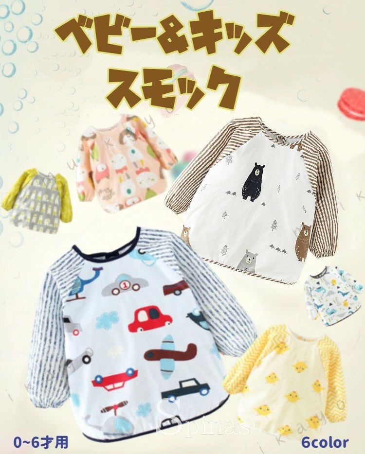 赤ちゃんから使える子供エプロン 長袖 スモック 防水 キッズ エプロン ポケット付...