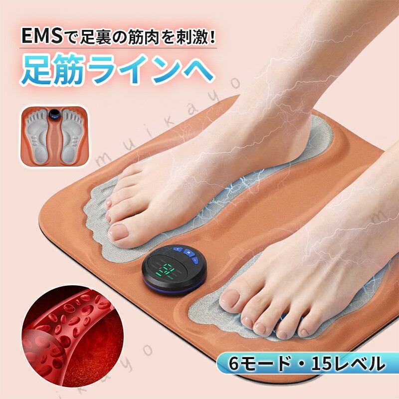 商品情報商品名emsフットマット商品説明このemsフットマットは、足裏の筋肉を効果的に刺激し、筋トレやむくみ解消に役立ちます。高齢者から若者まで幅広い年齢層に対応し、足の健康をサポートします。6つのモードと15段階のレベル調整が可能で、個々のニーズに合わせたトレーニングが可能です。使いやすいデザインで、日常生活に取り入れやすく、足の筋肉を効率的に鍛えることができます。素材ポリウレタン、アクリルサイズ31*29.8*1cm