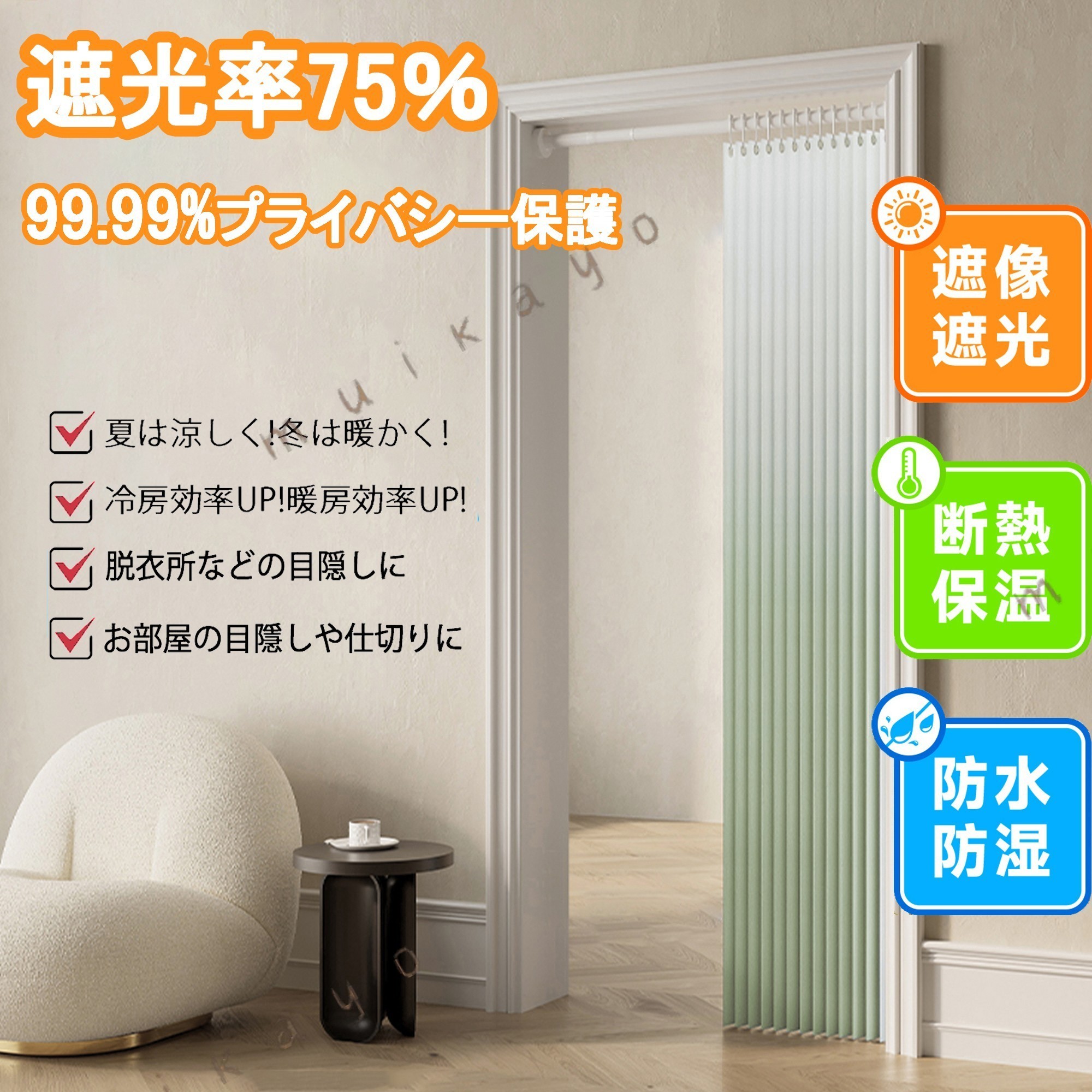 間仕切りカーテン サイズ自由60-300cm アコーディオンカーテン 北欧 遮光1級 突っ張り棒 撥水 断熱防寒 遮音 保温 目隠しカーテン のれん 遮光ドアカーテン 保温 形状記憶加工 おしゃれ リング付き シンプル