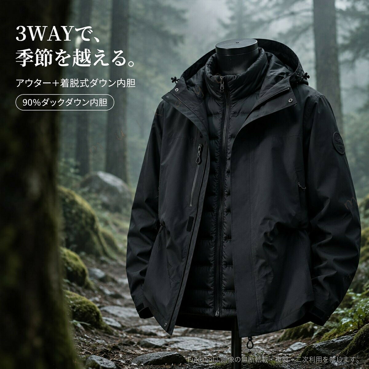 アウターとダウン内胆を組み合わせた、ユニセックス仕様の3WAYマウンテンパーカーです。アウターと内胆を重ねて着るほか、内胆を取り外してそれぞれ着用できます。内胆の中わたには90%ダックダウンを使用。フード付きのアウターは防風・防水仕様で、胸元と左右にはファスナーポケットを備えています。袖口は面ファスナーで調節可能。ブラック、ネイビー、ビビッドレッドなど全12色、XS〜3XLからお選びいただけます。