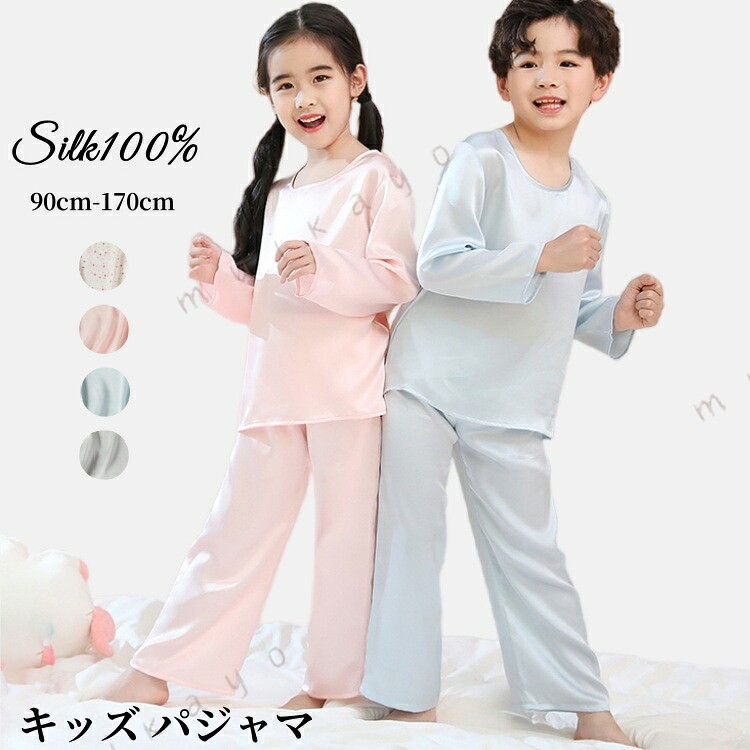 商品名 シルク100％ キッズ パジャマ 上下セット カラー ピンク、グレー、ライトブルー、水玉柄 サイズ 90cm/100cm/110cm/120cm/130cm/140cm/150cm/160cm/170cm 素材 シルク100% 生産国 中国 ●注意点 *このシルク製品は当店では手洗いで優しく洗うことが推奨されています。もし洗濯機で洗う場合では、 ネットに入れて「手洗いモード」にてご使用してください。 *着用の際、強い摩擦や激しい力が加わりますと、織り目寄れ?糸つれが起こりやすくなることがあります為、ご注意ください。 *本製品はシルク特有の匂いがあります。気になければ、風通しの良いところで陰干しをお願いいたします。 *シルク製品は水洗いすると色落ちすることがありますので、他の物との洗濯はお避けください。 *商品画像はパソコンの画面やスマートフォン機種により、実物と色味が異なって見える場合があります。 *シルクナイトウェアは大変デリケートな商品の為、お客様のご都合による返品キャンセルは原則としてお受けできません。ご購入の際は、再度ご確認のうえ、ご購入くださいようにお願いいたします。 ●安心保障 商品到着7日後、初期不良商品であった場合やご注文商品とは異なる商品をお届けしてしまった場合では、送料は往復当店負担にて速やかに返品*交換対応をさせていただきます。 関連商品はこちら
