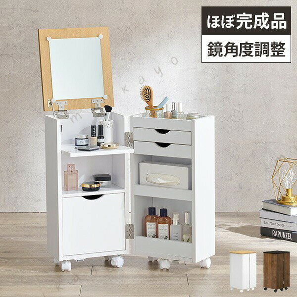 楽天市場】北欧（高さ（cm）～ 19.9）（ドレッサー・鏡台｜収納家具