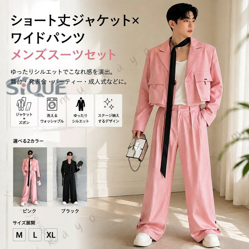 楽天市場】PINK セットアップ（メンズファッション）の通販