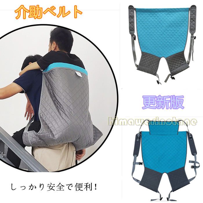 頭保護更新版おんぶ紐　介助ベルト 大人用 耐荷重100kg 移乗ベルト 緊急避難具 おんぶ補助 介護用品 安全背負い具 介護リフト