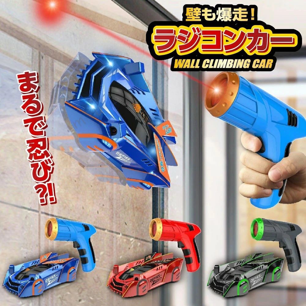 防水仕様 パッケージ：約280×212×82mm ラジコンカー：約145×85×45mm リモコン：約155×130×55mm 単体重量：約360g 制御距離：約3〜5m 対象年齢： 歳以上 サイズ ・ラジコンカー本体×1 ・ リモコン×1 ・充電ケーブル×1 ポイント Point ・感光距離3〜5メートル ライトスポットで操縦 ・地上走り20〜30分、壁・天井で7〜10分走行可能 ・便利な充電式 付属のUSB充電ケーブルで充電 ・エアポンプの原理で壁に吸着 壁を爆走 ・ヘッドライト搭載 薄暗い所も走行できる キーワード 壁を走る ラジコンカー 子供 ラジコン 壁 床 爆走 激走 室内 リモコンカー スポーツカー おもちゃ 男の子 女の子 小学生 電動 RCカー 車 オフロード お祝い 贈り物 大人 知育玩具 スタントカー 孫 誕生日 クリスマス 子供の日 プレゼント お手頃