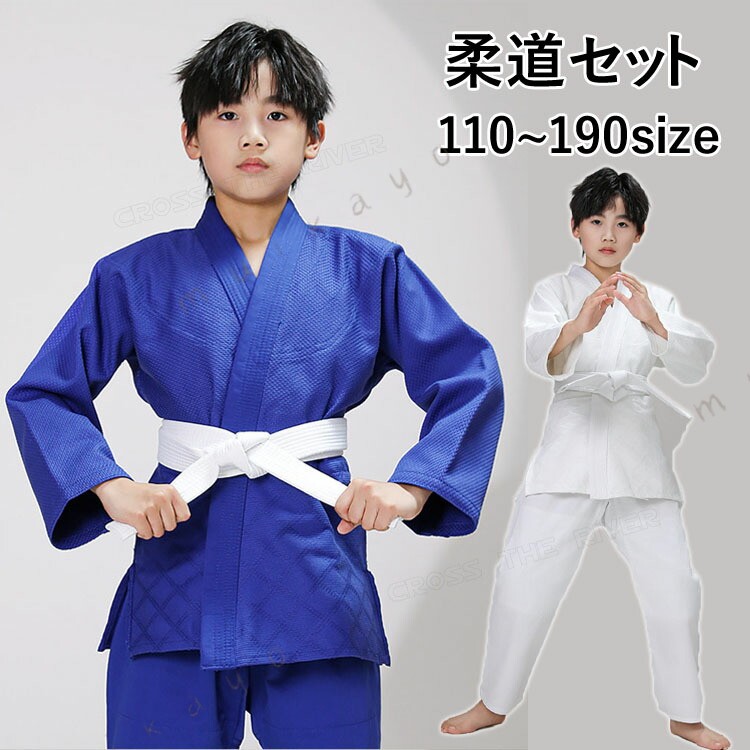 柔道着 授業用 中学 青 白 柔道 上下セット 高校生 子供 大人 キッズ 綿 柔道衣 授業 上下白帯セット ジュニア 男女兼用 道着 子供用 ホワイト ブルー 中学生 小学生 3点セット 初心者 部活 白帯付き 110~190cm