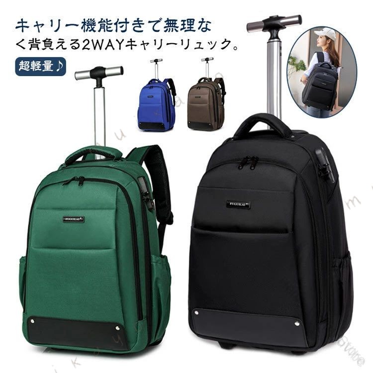 メンズ レディース 2WAY キャリーリュック 大容量 機内持ち込み対...