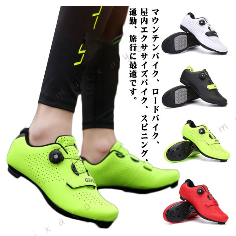 サイクリングシューズ ロードバイク バックル ビンディングシューズ 靴 快速靴紐 シューズ スポーツシューズ メンズ レディース 運動 長距離ライド 軽量 通気性良い 滑り止め 初心者
