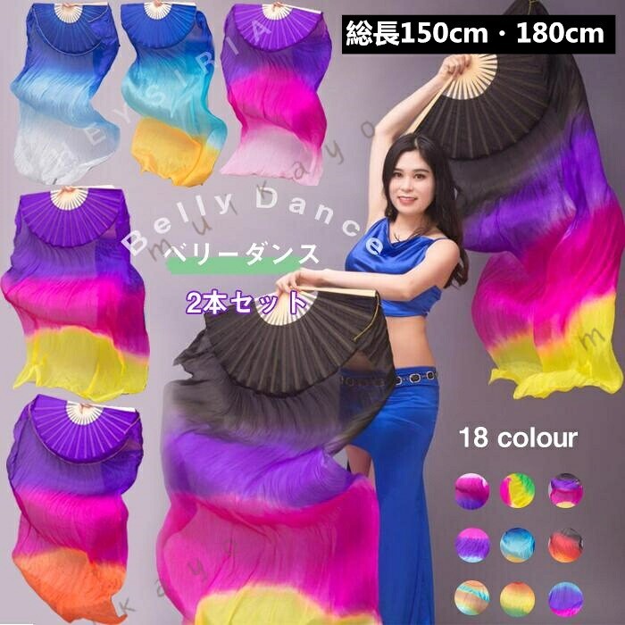 商品詳細商品内容ファンベール（2本）左手用/右手用素材シルク /竹カラー写真の通りサイズ長さ：総長150cm 総長180cm 骨の長さ約31cm生産国中国注意書き※染め物ですので色むらなど個体差がございます。 ※大変薄く繊細な生地な為、性質上、糸つれや小さな穴がある場合がございます。不良品の対象ではありません。※素材の都合で洗濯しないでください。（万が一汚れたら、おしぼりで拭いてお願いいたします。）※扇子部分は竹を使用しており竹の繊維が剥がれる場合がございます。 取り扱い?保管には十分ご注意ください。手を刺さないように、 たペーパータオルで拭くか、サンドペーパーで細かく磨いてください。 ※布を扇子に貼る際の糊が付着している場合がございますが不良品対象外となります。 ※当ストアのファンベールは全てご注文後の作成となっており、原則として返品をお受けいたしませんので、以下の条件を必ずご確認の上にご購入ください。※複数ご注文の場合（注文商品の数が3個もしくはご注文金額が10000円以上：この商品は受注後の作成で、商品到着後、「使用日に間に合わない」「イメージと違う」「もういらない」「素材違い」などお客様の原因で、全商品を返品のことが対応できません（サイズが合わないと、サイズ #12539;カラー #12539;スタイルなどの交換は対応できます）。 商品ページの納期をご確認の上、余裕を持ってご注文ください。同じ時期で同一商品をご購入のお客様もグループと見なされます、この場合でもすべての返品をお受けいたしません。「送付先や使用日が似ていてる」※1点1点手で染めているため、色味や染めの入り方が異なります 予めご了承ください。※大変薄く繊細な生地な為、性質上、糸つれや小さな穴がある場合がございます。使用に支障のない程度のものは不良品対象外となりますのでご理解の上お買い求めくださいませ。※扇子部分は竹を使用しており竹の繊維が剥がれる場合がございます。 取り扱い?保管には十分ご注意ください。※布を扇子に貼る際の糊が付着している場合がございますが不良品対象外となります。※商品写真は、できる限り現品を再現するように画像処理などの補正を行っておりますが、ご利用のモニターや環境により差異が生じます。予めご了承ください。※上記の数値は、実測によるものです。多少の誤差はご容赦ください。※仕様は予告なく変更される場合があります。（ご使用に差し支えない程度）その他 #12539;当店でご購入された商品は、原則として、「個人輸入」としての取り扱いになり、中国からお客様のもとへ直送されます。 #12539;通関時に関税 #12539;輸入消費税が課税される可能性があります。 #12539;課税額はご注文時には確定しておらず、通関時に確定しますので、商品の受け取り時に着払いでお支払いください。詳細はこちら ご確認下さい。 #12539;個人輸入される商品は、全てご注文者自身の「個人使用 #12539;個人消費（日本に居住する者に寄贈される物で、当該寄贈を受ける者の個人的な使用に供される場合を含みます。）」が前提となります。第三者への譲渡 #12539;転売が法令で禁止されるもの（医薬品、医薬部外品、化粧品等を含みますが、これに限られません。）もございますのでご注意下さい。 #12539;一部商品は国内の提携先倉庫から配送されます。 #12539;国内配送の商品は国内でのお買い物と同じく消費税が発生いたします。関税はかかりません。 #12539;ご注文後、5営業日以内に配送手続きをいたします。配送作業完了後、7 #12316;9日程度でのお届けとなります。