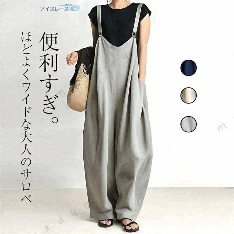 オフ 和風リラックスゆったりワイドサロペット、、軽量素材、お腹や太ももをカバーし着るだけで若見え。フリーサイズ（着丈123.5cm、ウエスト100cm、肩紐49cm）、全 色展開。今年大人気、幅広い世代の女性に好評、ギフトにも 適。